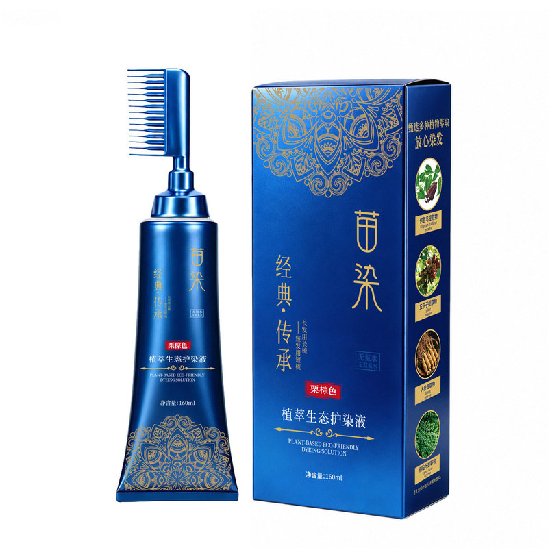 【植物洗护不沾头皮】染发剂膏