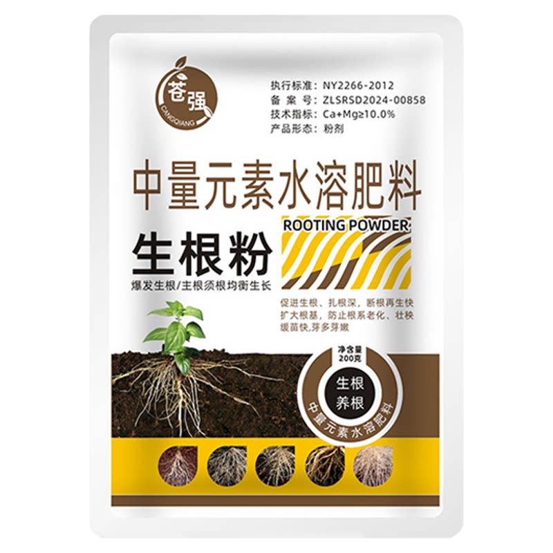 苍强植物生根粉壮根促苗肥料