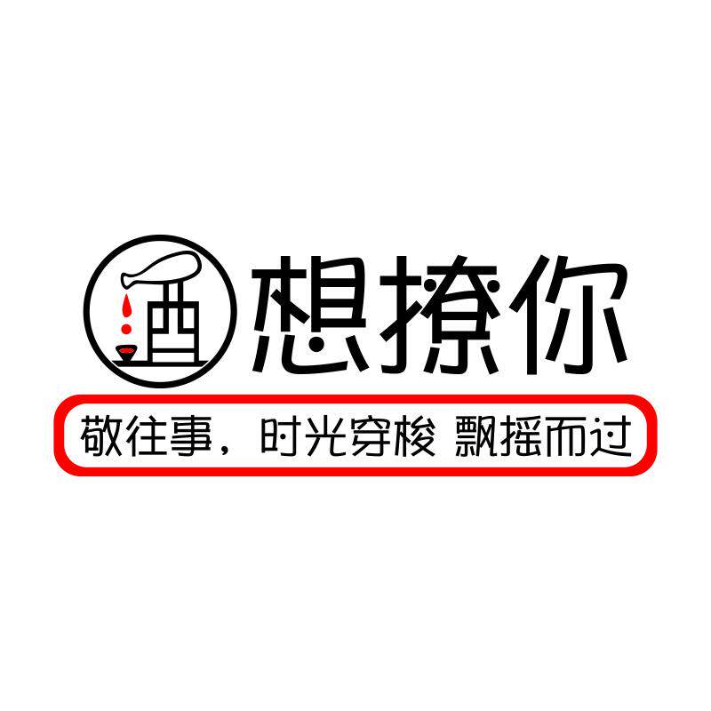 墙面装饰烧烤店创意挂件纸