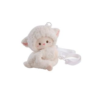 小羊古力趴趴包斜挎包可爱毛绒玩偶双肩背包包女生日礼物闺蜜圣诞