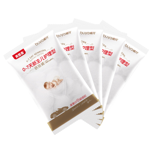 贝因美纸尿裤1-3月护理级尿不湿尿裤NB码新生儿试用装SML码纸尿裤