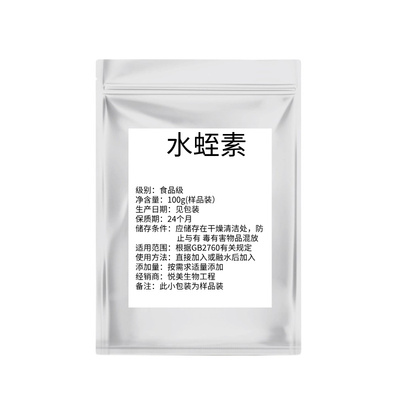 水蛭素提取物粉末食品级