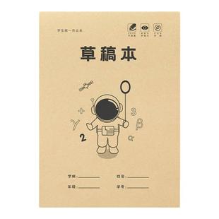 草稿本小学生用草稿纸数学初中生考研高中生专用加厚大本演算纸演草纸批发白纸验算纸算草纸打草本牛皮a4空白