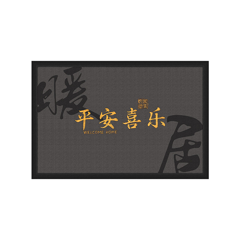 别墅庭院入户门地垫门外耐脏脚垫