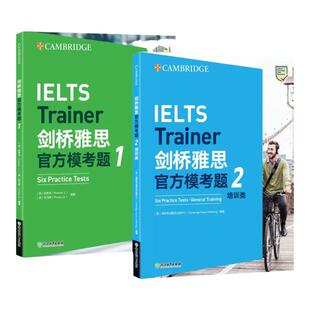 【新东方官方旗舰店】剑桥雅思官方模考题1+2培训类(共2本) IELTS教材 语法词汇练习备考资料书籍 答案解析写作高分范文