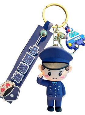 创意警察蜀黍公仔钥匙扣普法