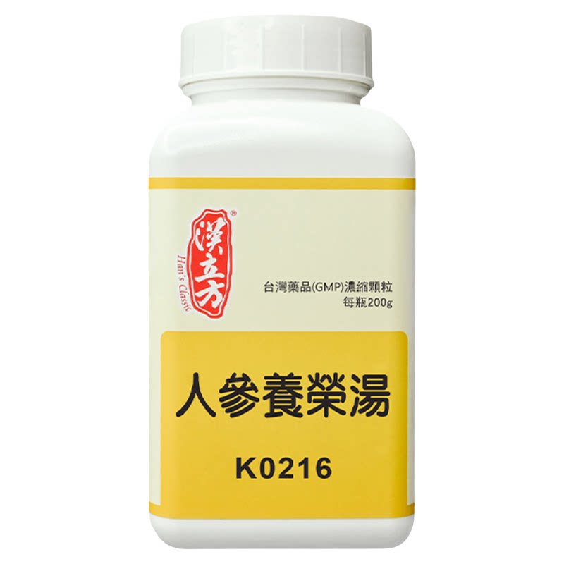 汉立方人参养荣汤浓缩粉补气血脾肺气虚脱发食欲不振健忘中成药