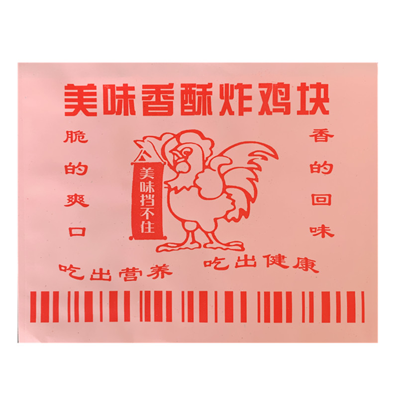 炸鸡块防油纸袋鸡叉骨烤鸡架一次性打包包装袋小吃防油袋子定制