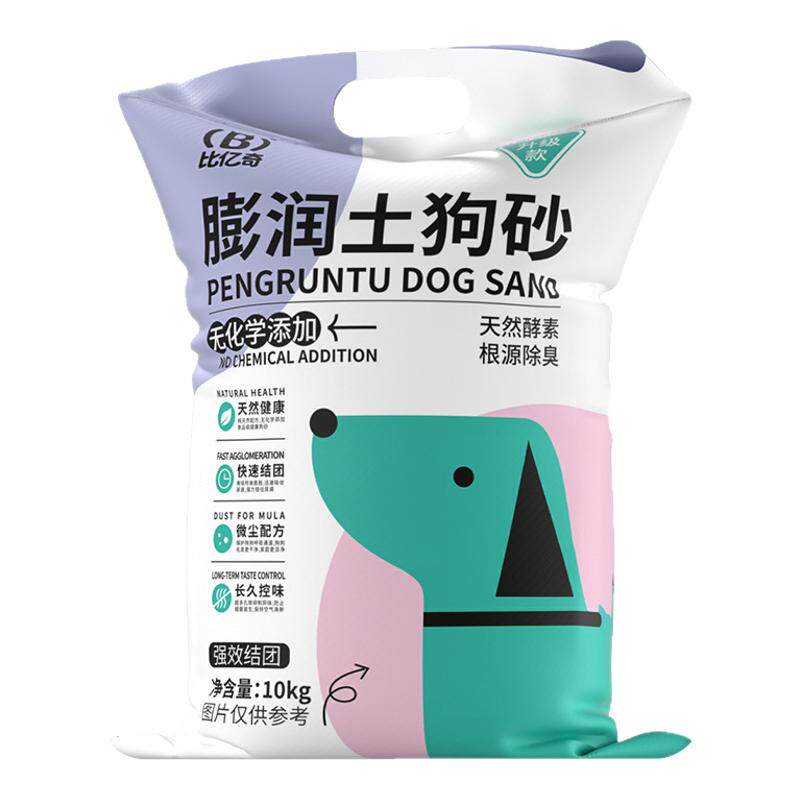 狗砂狗便砂专用除臭狗砂专用狗沙