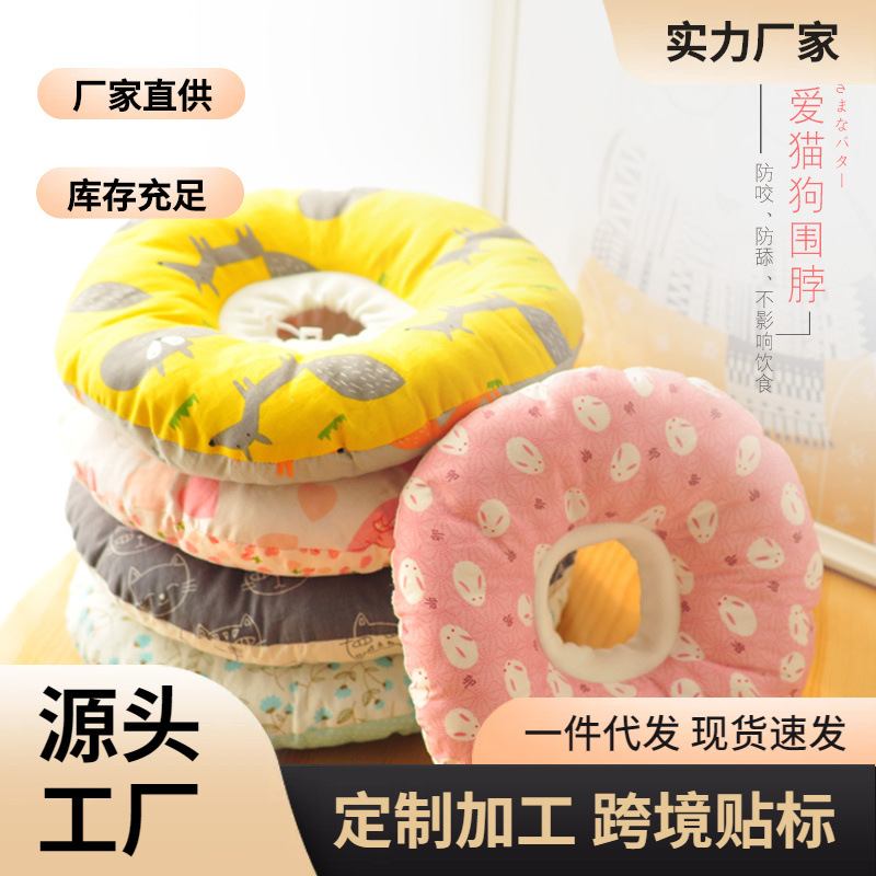 新品 猫咪脖圈圈升级软圈宠物公母猫狗绝育防咬防舔防抓圈头套