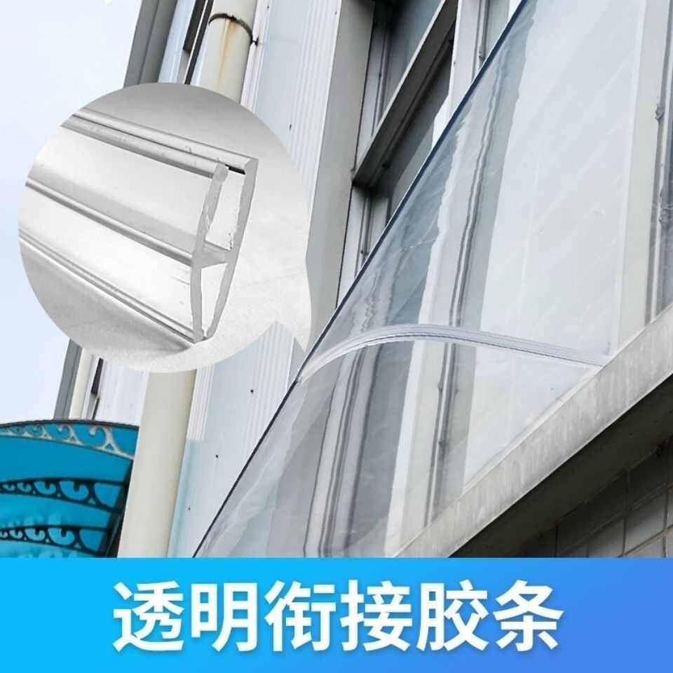 隐形雨棚透明耐力板静音小雨搭屋檐阳台飘窗户外无支架遮雨篷家用