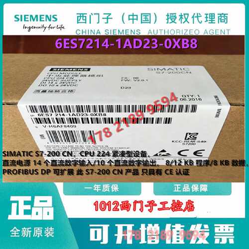 议价6ES7214/216-1AD23/1BD23/2AD23/2BD23-0XB8西门子S7-200CN C