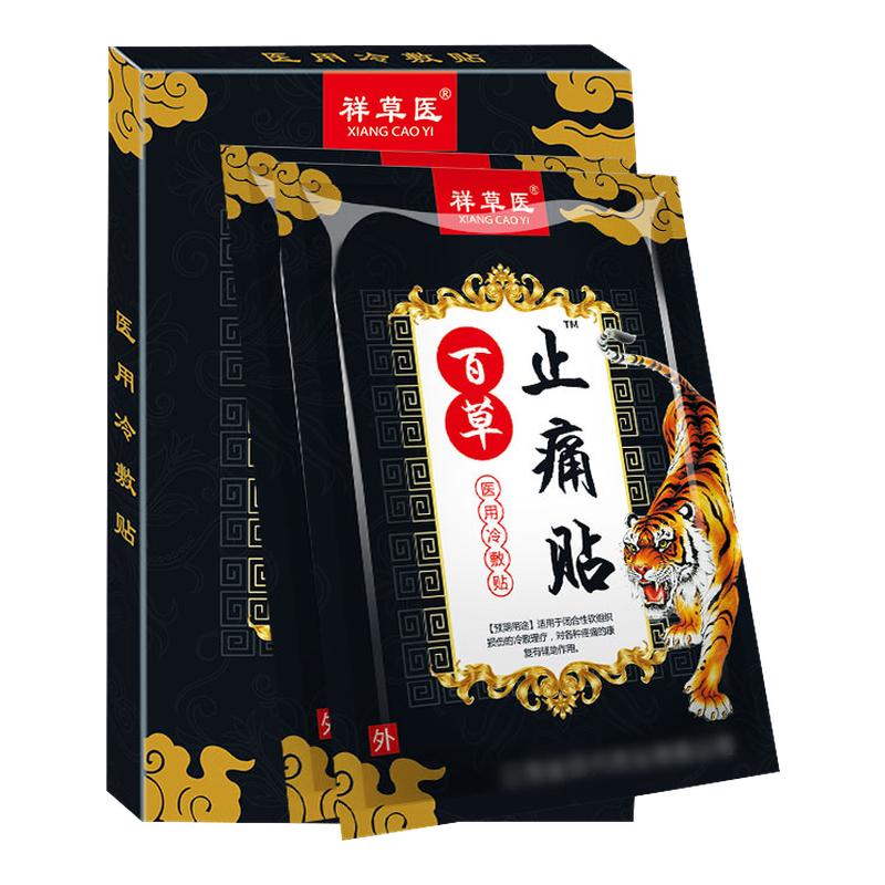 36贴艾灸贴肩颈腰颈椎贴艾草发热贴艾叶热敷生姜膝盖温灸关节贴