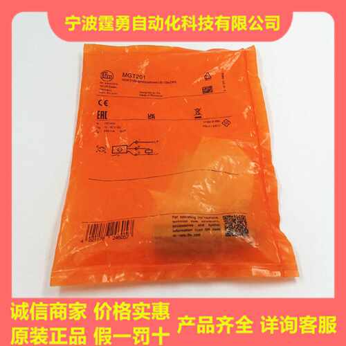 议价全新原装进口德国IFM易福门MGT201磁性接近开关传感器MGT201