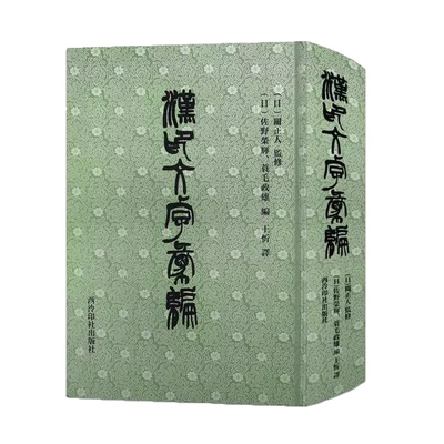 一本全面的篆刻大字典