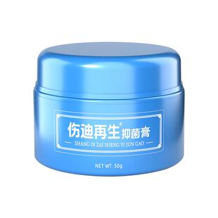 3瓶伤迪再生膏肌促进伤口愈合抗菌擦碰烫伤术后去长肉护理抑菌膏