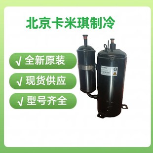 转子式 TE800RC3Q9JK 空气能空调热泵制热压缩机 全新 5HP原装