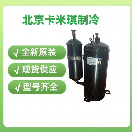 全新原装 GTE440UC3Q9PK 用于空调制冷冷库压缩机 现货