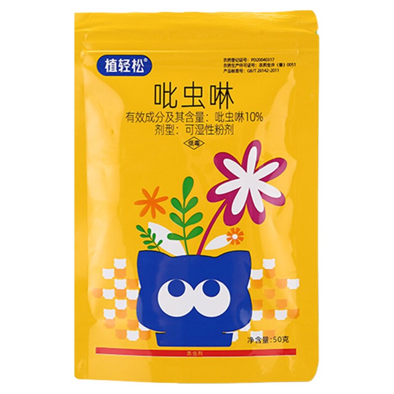 蔬菜辣椒茄子蚜虫专用药月结蓟马专治蜜虫腻虫家用小白药吡虫啉