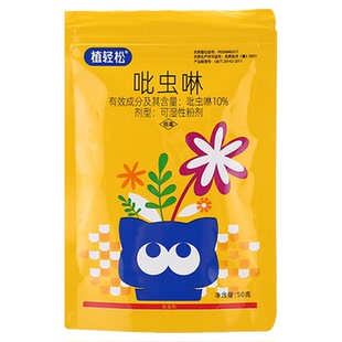 蔬菜辣椒茄子蚜虫专用药月结蓟马专治蜜虫腻虫家用小白药吡虫啉