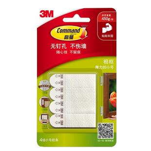 3M高曼免打孔无痕魔力扣挂钩强力粘胶壁挂家用创意照片墙双面贴胶