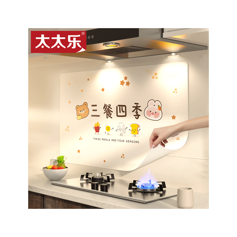 厨房防油贴纸灶台自粘遮丑墙贴