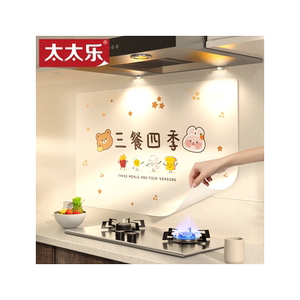 厨房防油贴纸灶台自粘遮丑墙贴