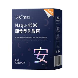 乐力益生菌快速大人调理入冻干粉睡眠肠胃困倦那曲4580专利胃肠道