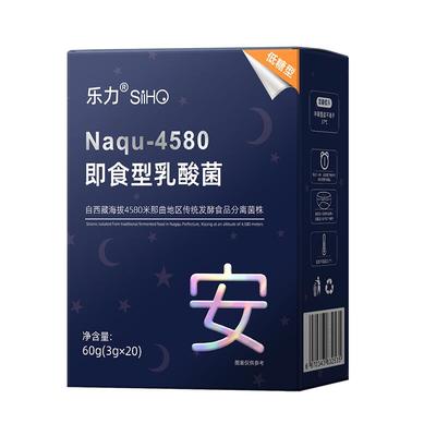 乐力益生菌快速大人调理入冻干粉睡眠肠胃肠道困倦那曲4580专利