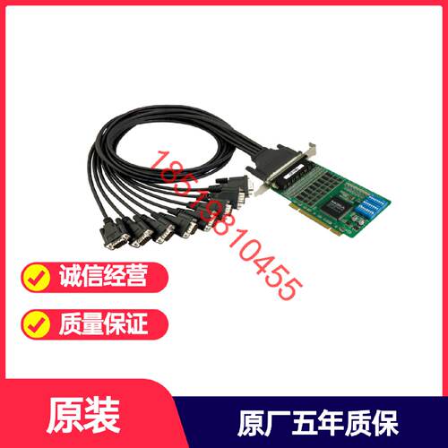 议价MOXA CP-168U (含线) 台湾摩莎 8口RS232 PCI 多串口卡 庆618