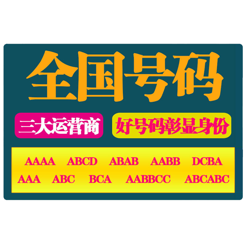 联通电话卡全国通用联通手机电话卡自选号码低月租套餐可选归属地