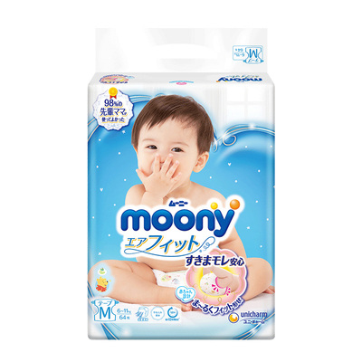 官方尤妮佳moony日本m64片纸尿裤