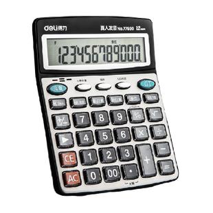 得力计算器带语音款商用计算机会计专用大号多功能计算机器大按键