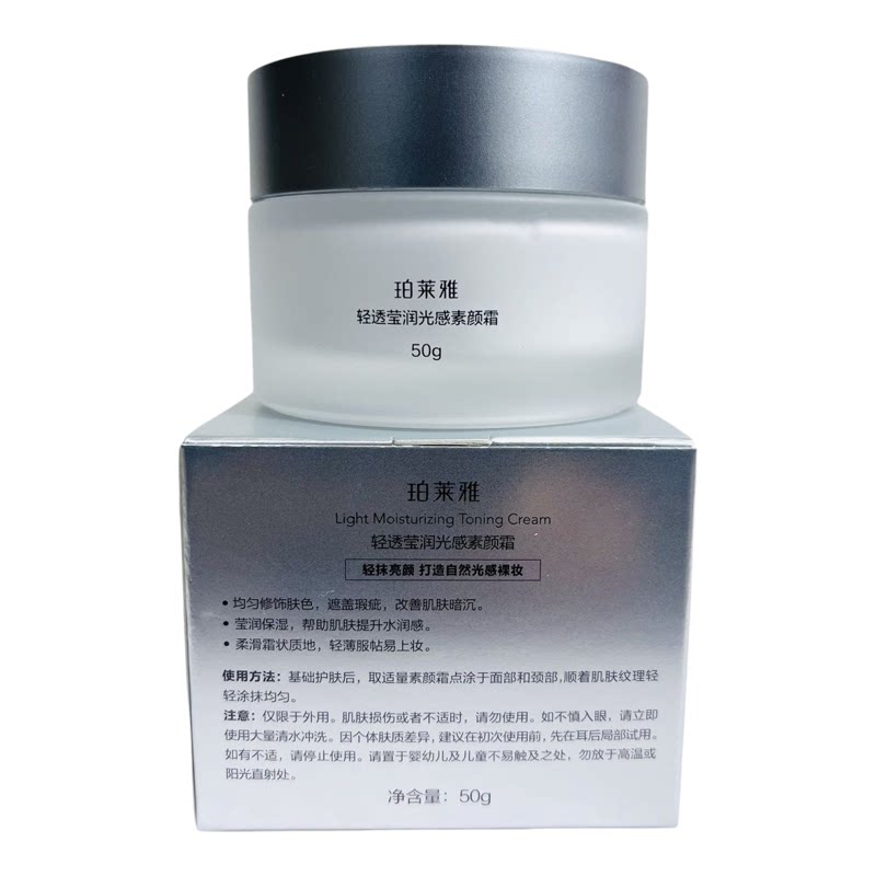 珀莱雅轻透莹润光感素颜霜懒人霜