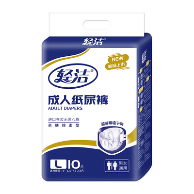 轻洁成人纸尿裤老人用