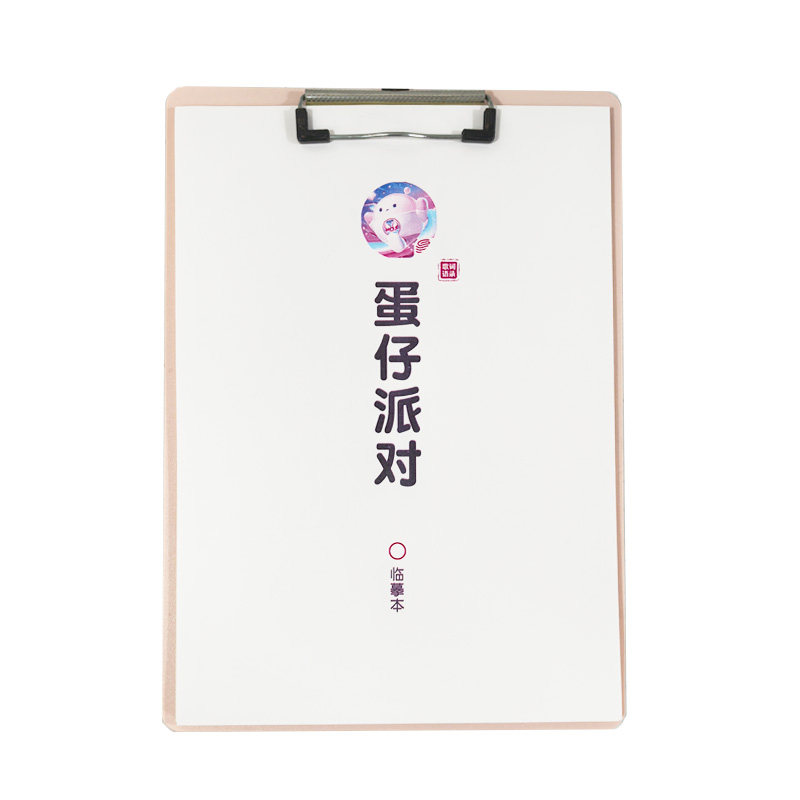 蛋仔派对游戏语录歌词字帖同款周边学生情书体鲸落体楷书练字帖