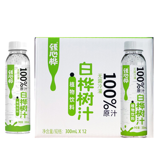 臻心桦小兴安岭白桦树汁原液100%伊春特产木本植物饮料无菌冷灌