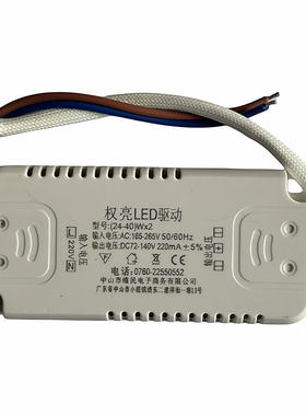 LED驱动电源恒流无频闪镇流器