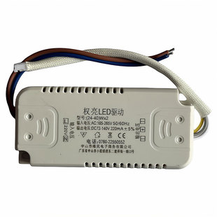 led恒流驱动模块镇流器客厅三色变光控制装置吸顶吊灯电源变压器