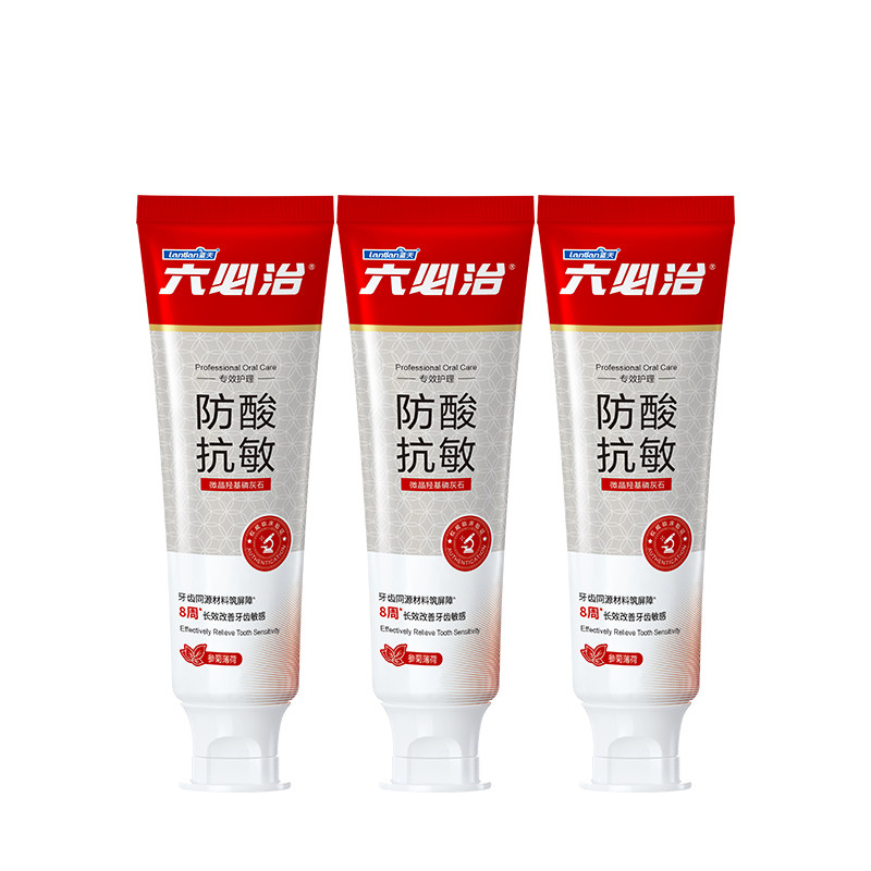 【百年老牌】六必治防酸抗敏感专用牙膏草本护龈牙齿脱敏修护釉质