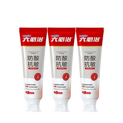 【百年老牌】六必治抗敏感牙膏