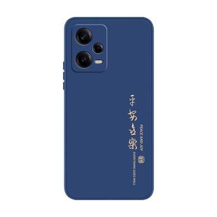 适用红米note12turbo手机壳redminote12新款小米note12pro+保护套极速版Tpro硅胶Rpro全包防摔por软外壳男女