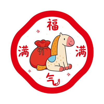马年窗花新年装饰静电贴福字门贴