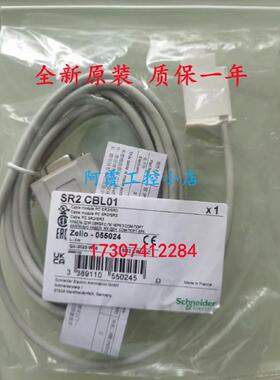议价SR2CBL01/SR2CBL07/SR2CBL08施耐德电缆CBLO1/SR2CBLO7/SR2CB