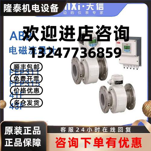 议价全新正品进口ABB电磁流量fep311 fep315 41f 43f全系列规格全