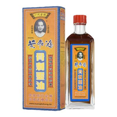 黄飞鸿骨刺灵油颈椎腰腿痛正品