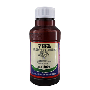 立本40%辛硫磷 乳油 广谱杀虫剂 低毒高效 土壤杀虫专用正品