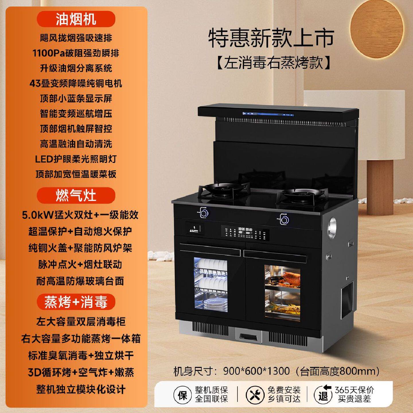 限时特惠志高集成灶厨房变频多功能蒸烤消一体下排式抽油烟机
