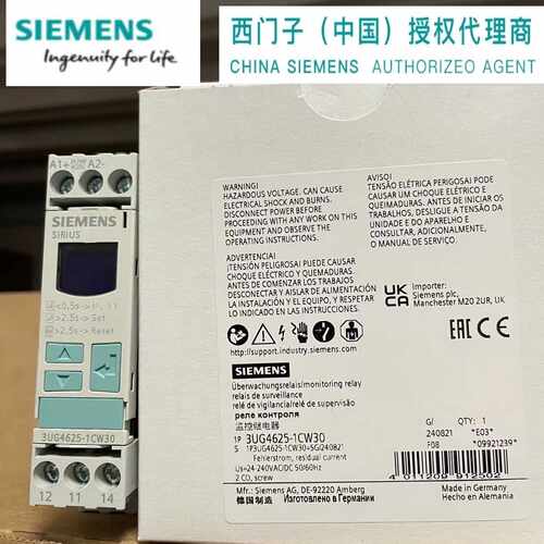 议价西门子 3UG4625-1CW30 数字监控继电器 3UG46251CW30 三相电