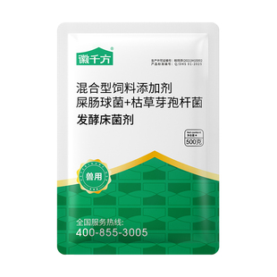 千方动保发酵床菌剂养殖兽用小鸡鸭鹅鸽禽枯草芽孢杆菌饲料添加剂